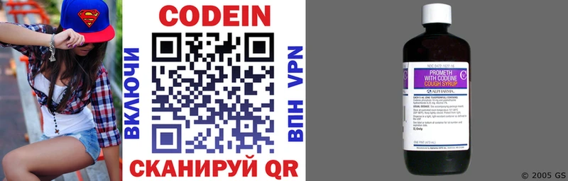 Codein Purple Drank  Новоалтайск 