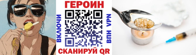 ГЕРОИН белый  Новоалтайск 