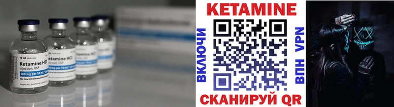 что такое   Новоалтайск  Кетамин ketamine 
